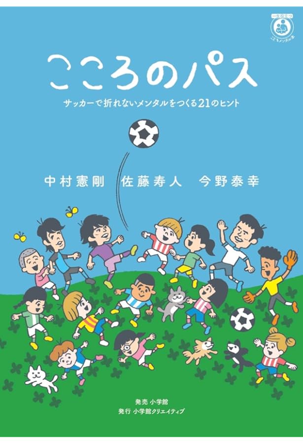 ☆サッカー小僧☆プロフ購読必須！！様 リクエスト 7点 まとめ商品 サッカー小僧 on X